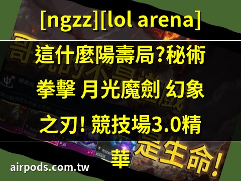 陽壽局效果