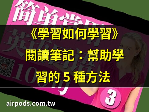 學到