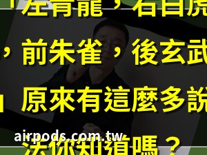 四大神獸