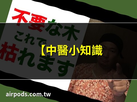 什麼生木