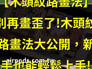 木板紋路
