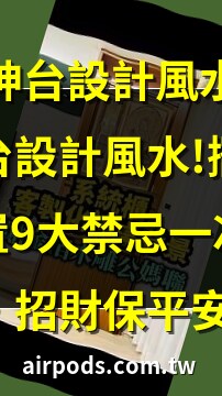 神桌背景圖