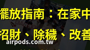 粗鹽招財