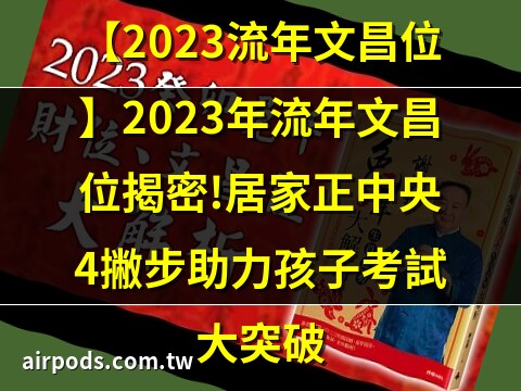 2023文昌位置