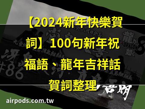 龍 形容詞