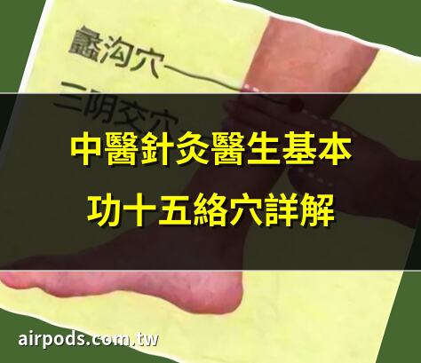 養肝把握「1黃金時間」!中醫：3穴位按摩＋拍打肝經 降肝火、解疲勞、助眠｜成年人⅓靜脈曲張 中醫按穴促進迴圈