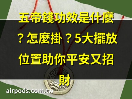 銅錢串