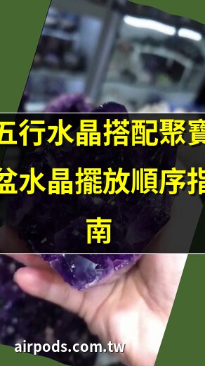 水晶聚寶盆功效