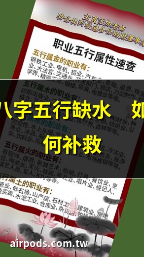 五行缺水如何补救
