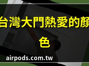 咖啡色大門