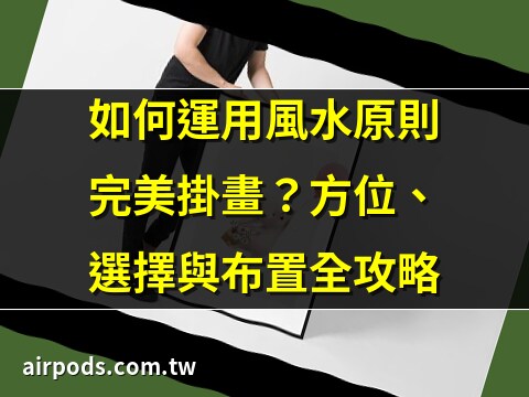 門上掛畫