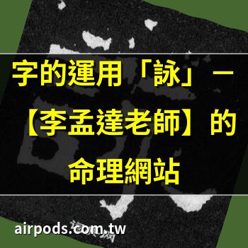 說文解字的各種版本總結以及常用的說文解字相關學習網站推薦 說文解字注 版本｜The Kanji ‘詠’ (エイ): Origins, Meaning, and Usage