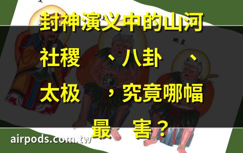 伏羲三皇為何躲火雲洞裡從不出門？怕沾染封神因果？真相令人動容｜《伏羲聖朝》