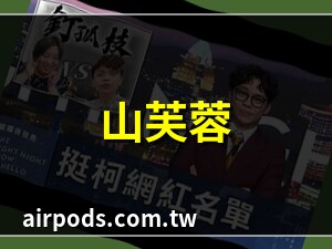 九頭芙蓉