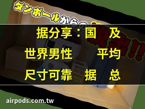 男人形