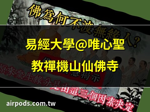 唯心聖教