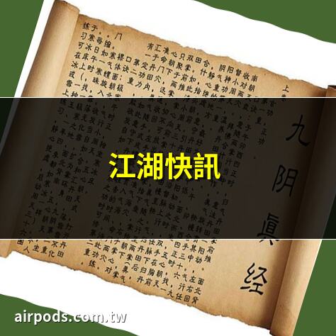 九陰真經經脈系統玩法詳解 武將技能屬性資料大全｜《九陰真經》唯一真武俠 ─ 官方網站
