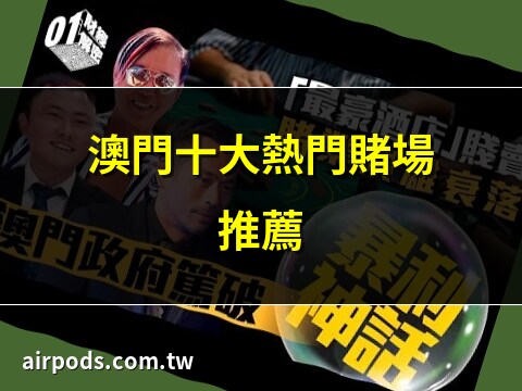 賭場