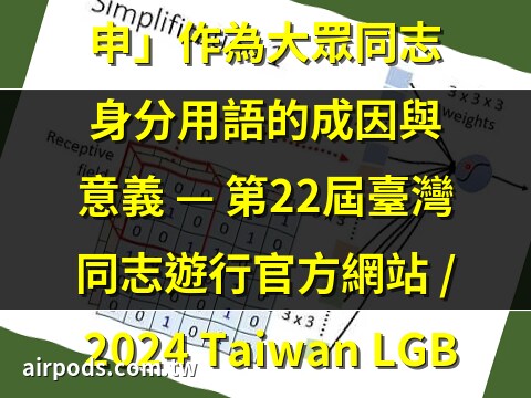 申意思網路