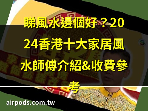 李丞責改名收費