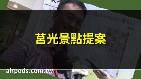 莒國古城：穿越千年的文化之旅｜何以中國