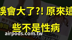 陰莖黑點