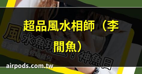 我，波風水門，一點也不陰! (wilbf)最新章節免費閱讀｜風水神婿, 風水神婿小說全文線上閱讀