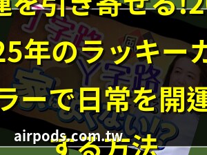 現代風水