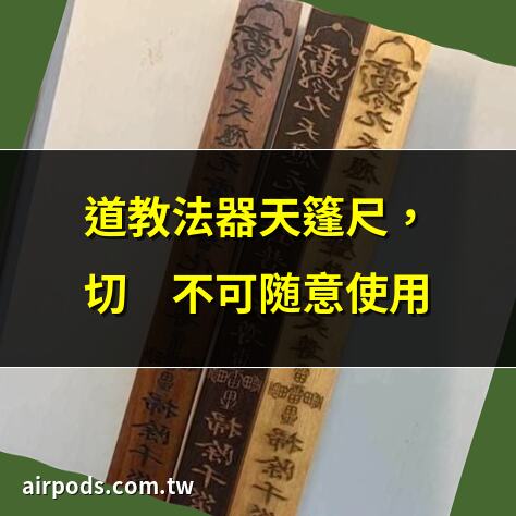 超越千年的華美：2024年正倉院展｜日本天皇傳承三大神器 天叢雲劍、八尺瓊勾玉與八咫鏡