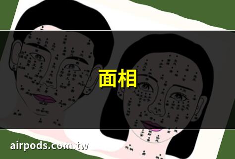眉毛下方有痣代表什麼｜女人左邊眉頭下方有痣代表什麼