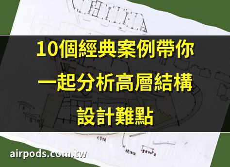 《建築案例分析》課件｜ArchDaily