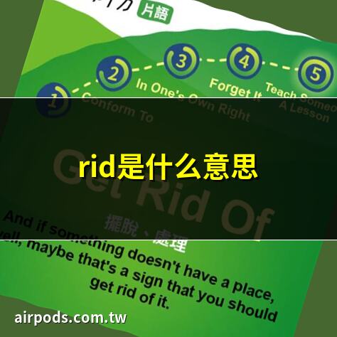 資料庫rid是什麼意思｜rid是什麼意思